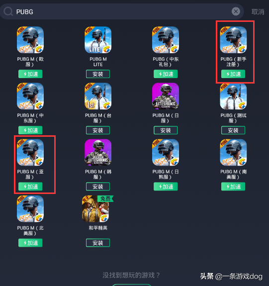 絕地求生刺激戰場亞服下載教程分享