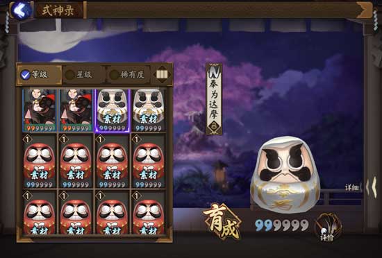 陰陽師要快速肝到六星，需要這么多狗糧，白蛋直接三星滿！