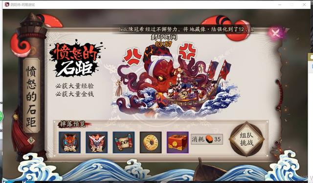 陰陽師要快速肝到六星，需要這么多狗糧，白蛋直接三星滿！
