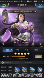 關于武將培養以及技能搭配的心得
