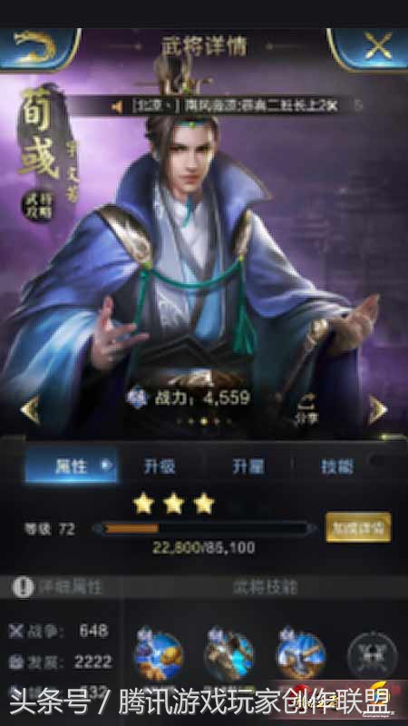 關于武將培養以及技能搭配的心得