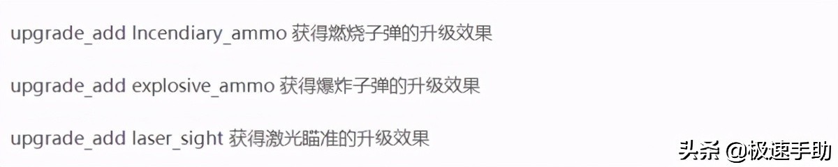 求生之路2秘籍代碼不會用？求生之路2秘籍大全以及用法都告訴你