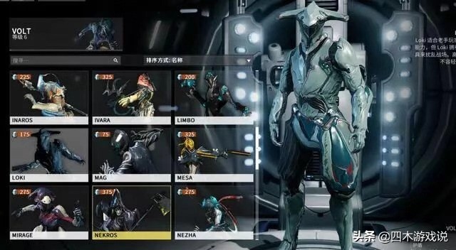 “良心游戲”星際戰甲 《Warframe》，不要錢，但費肝