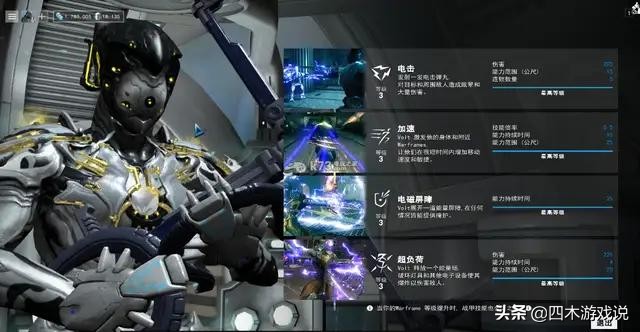 “良心游戲”星際戰甲 《Warframe》，不要錢，但費肝