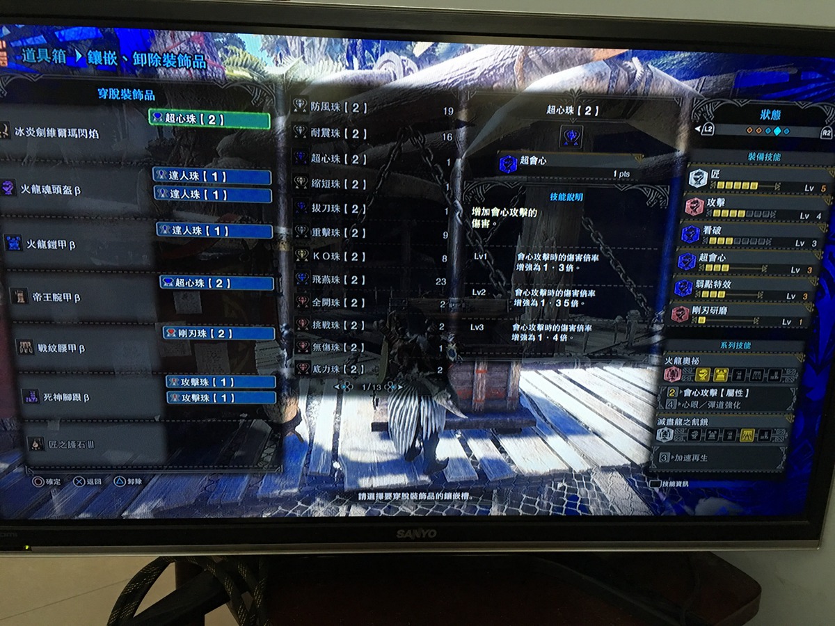 《怪物獵人 世界》雙劍配裝推薦