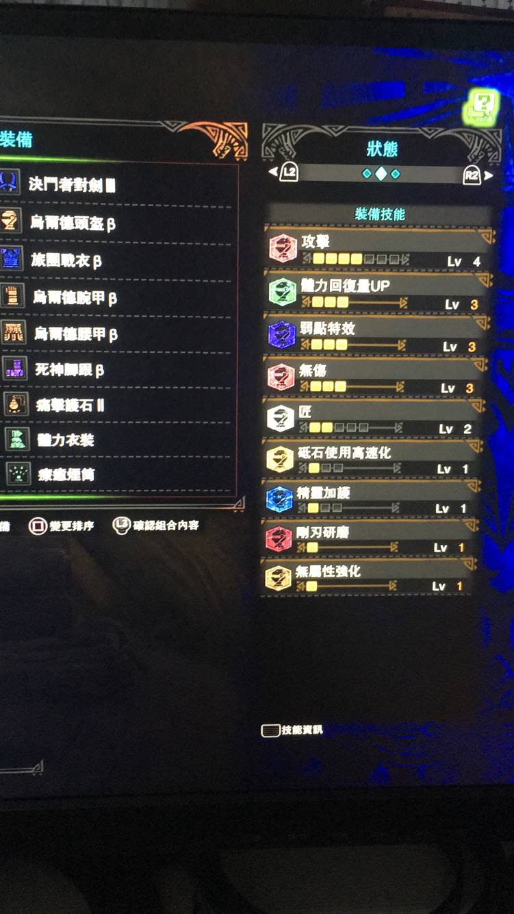 《怪物獵人 世界》雙劍配裝推薦