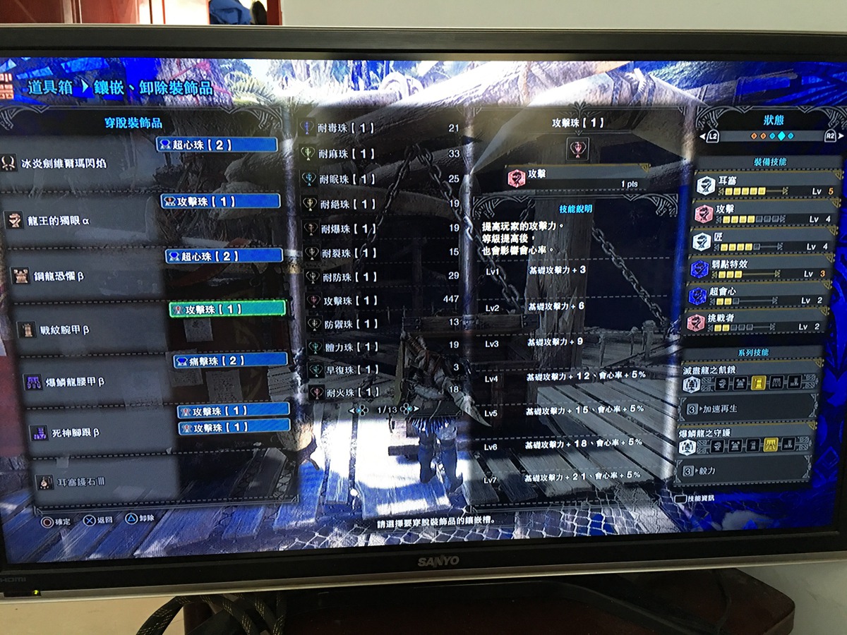 《怪物獵人 世界》雙劍配裝推薦