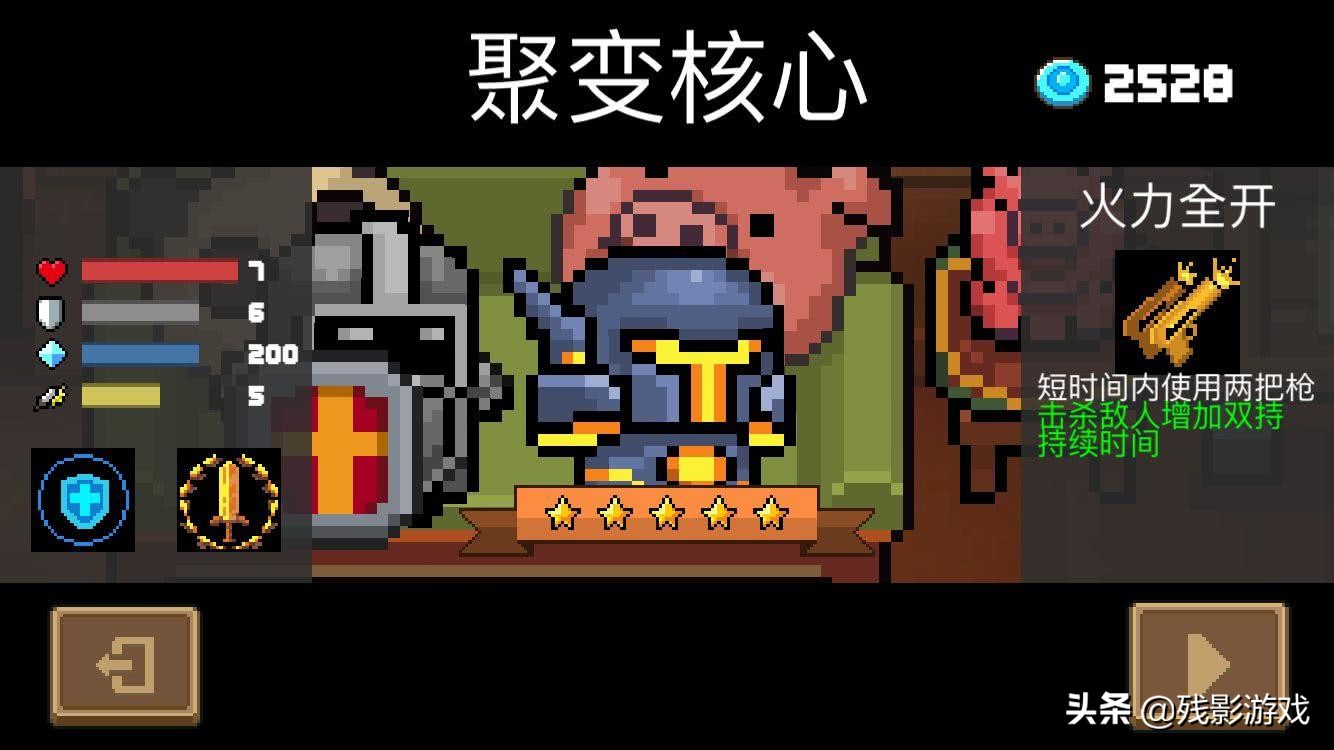 元氣騎士：非氪金角色沒人愛？怎么可能，這些角色都不錯呢！