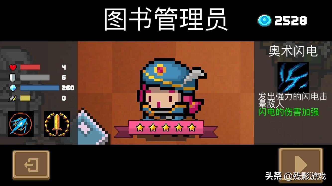 元氣騎士：非氪金角色沒人愛？怎么可能，這些角色都不錯呢！