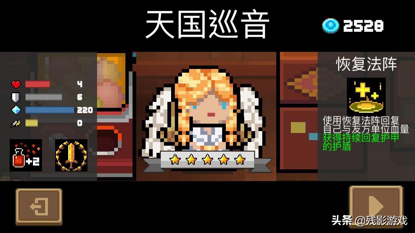 元氣騎士：非氪金角色沒人愛？怎么可能，這些角色都不錯呢！