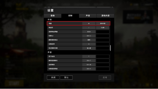 絕地求生設置進階詳解：這幾個設置技巧很少人知道！