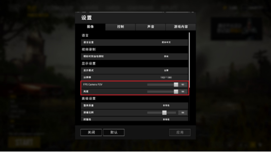 絕地求生設置進階詳解：這幾個設置技巧很少人知道！