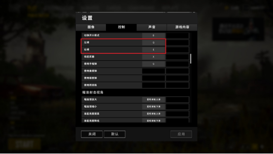 絕地求生設置進階詳解：這幾個設置技巧很少人知道！