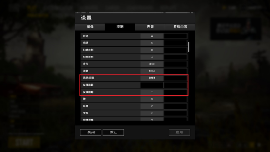 絕地求生設置進階詳解：這幾個設置技巧很少人知道！