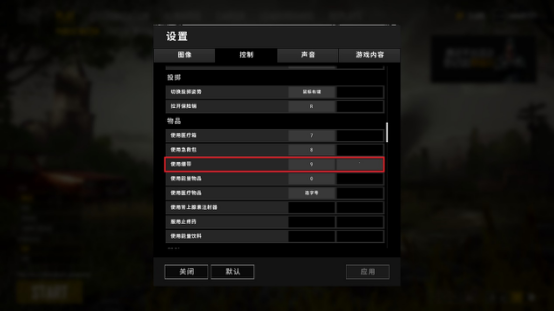 絕地求生設置進階詳解：這幾個設置技巧很少人知道！