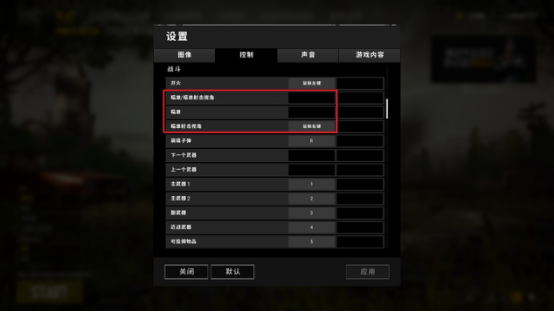 絕地求生設置進階詳解：這幾個設置技巧很少人知道！