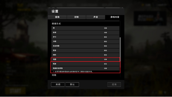 絕地求生設置進階詳解：這幾個設置技巧很少人知道！