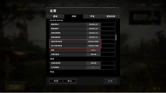 絕地求生設置進階詳解：這幾個設置技巧很少人知道！