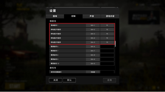 絕地求生設置進階詳解：這幾個設置技巧很少人知道！