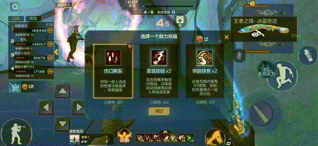 玩轉無盡輪回的秘訣 CF手游技能點選不可忽略