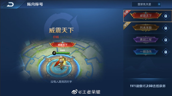 不服來solo《王者榮耀》新玩法爆料:1V1鏡像戰