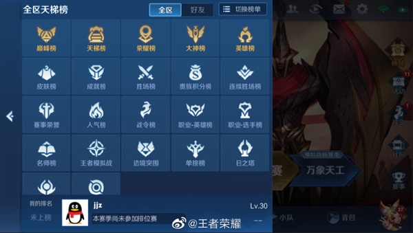 不服來solo《王者榮耀》新玩法爆料:1V1鏡像戰