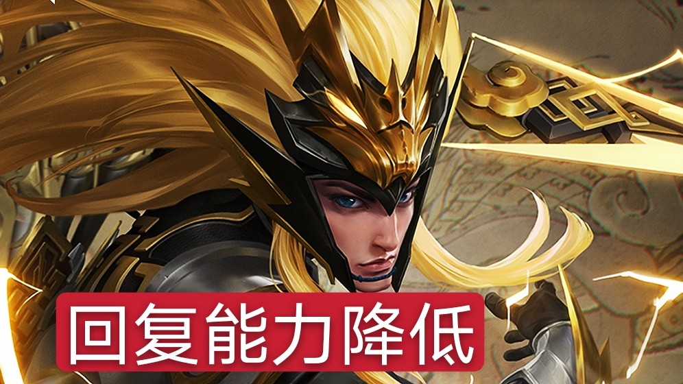 王者榮耀：23日體驗服迎來更新，8位英雄得到調整，狄仁杰被削