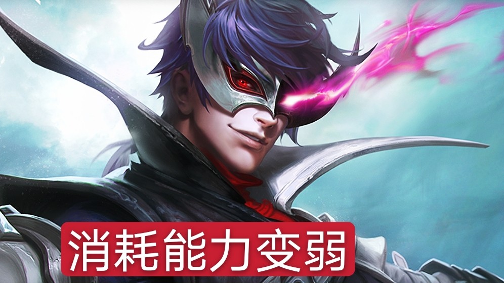 王者榮耀：23日體驗服迎來更新，8位英雄得到調整，狄仁杰被削