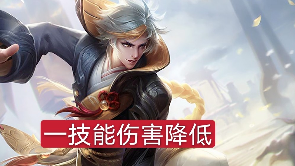 王者榮耀：23日體驗服迎來更新，8位英雄得到調整，狄仁杰被削