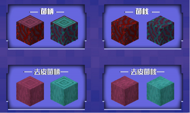 終于來了《我的世界》下界·三國同步更新 曝光新世界新玩法