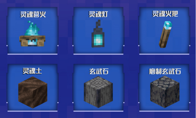 終于來了《我的世界》下界·三國同步更新 曝光新世界新玩法