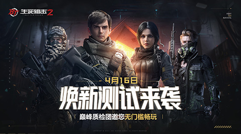 8年前的老爺機也能玩射擊游戲大作？這就是畫質爆炸的生死狙擊2