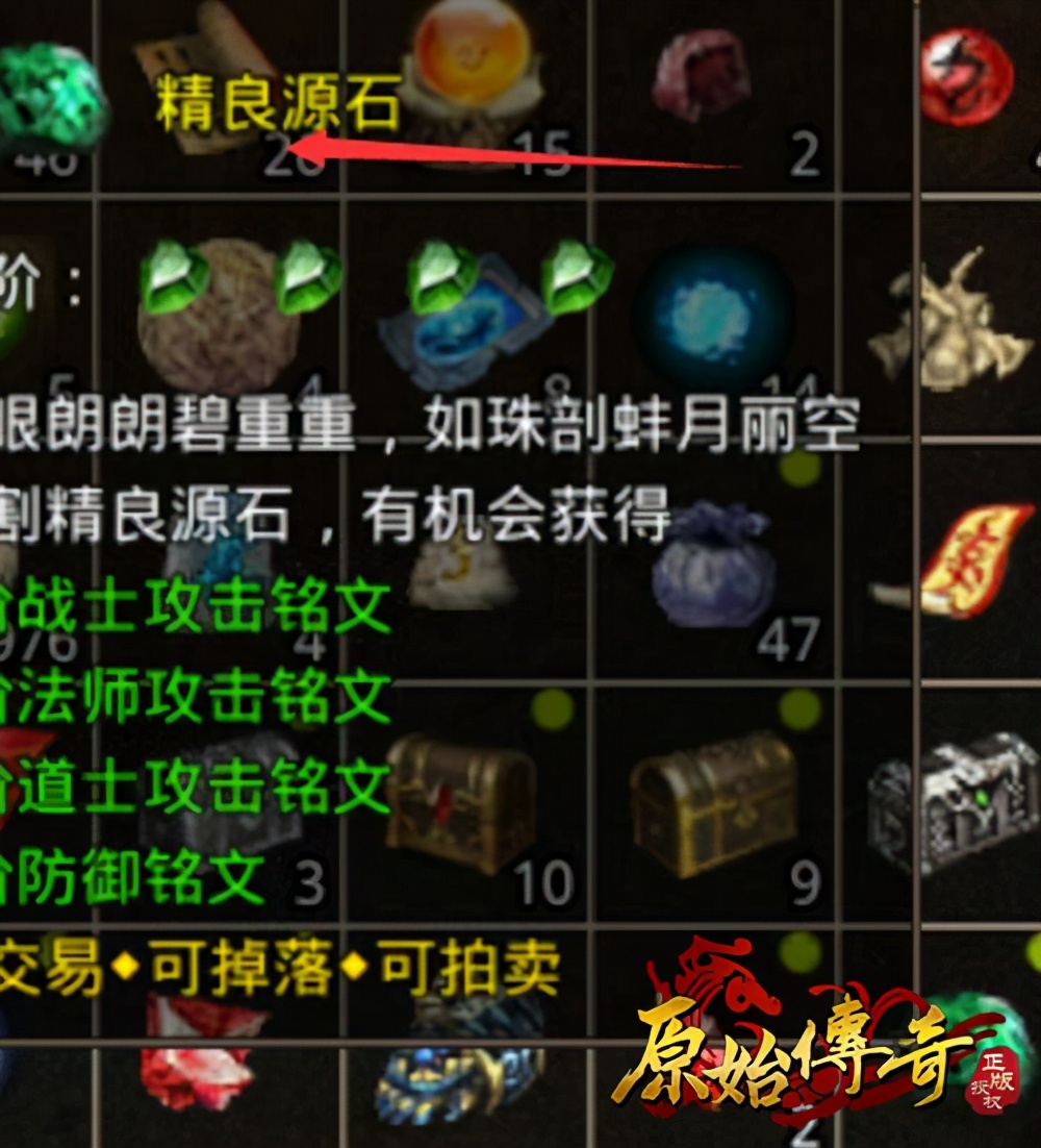 拒絕重而無基！《原始傳奇》銘文系統介紹速了解
