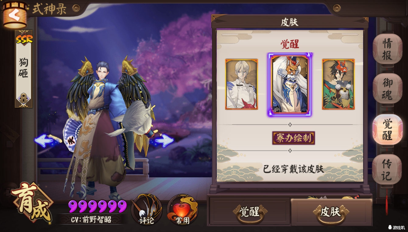 陰陽師：面具下的式神什么樣？大天狗妖狐絕配，玉藻前令人失望！