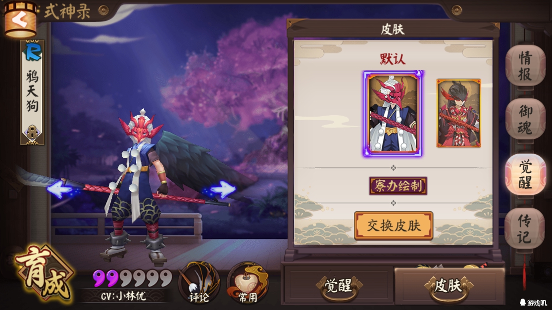 陰陽師：面具下的式神什么樣？大天狗妖狐絕配，玉藻前令人失望！