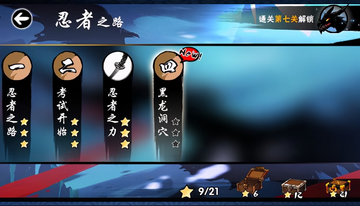 忍者必須死3測試版