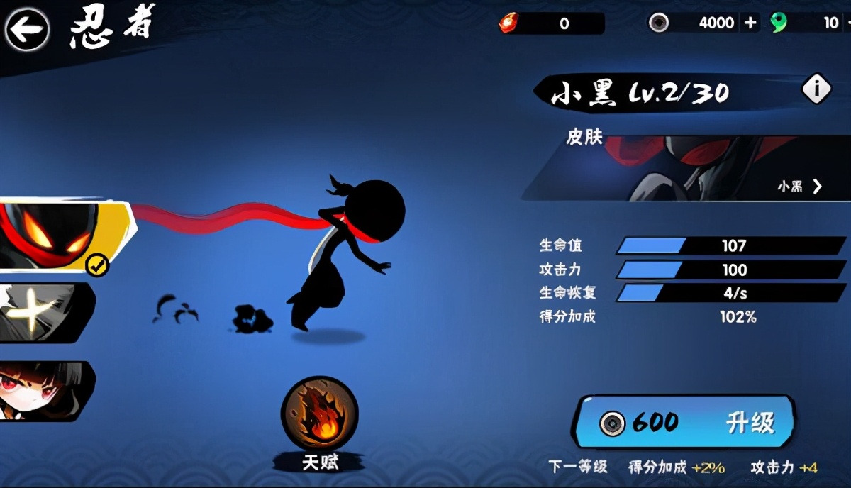 忍者必須死3測試版