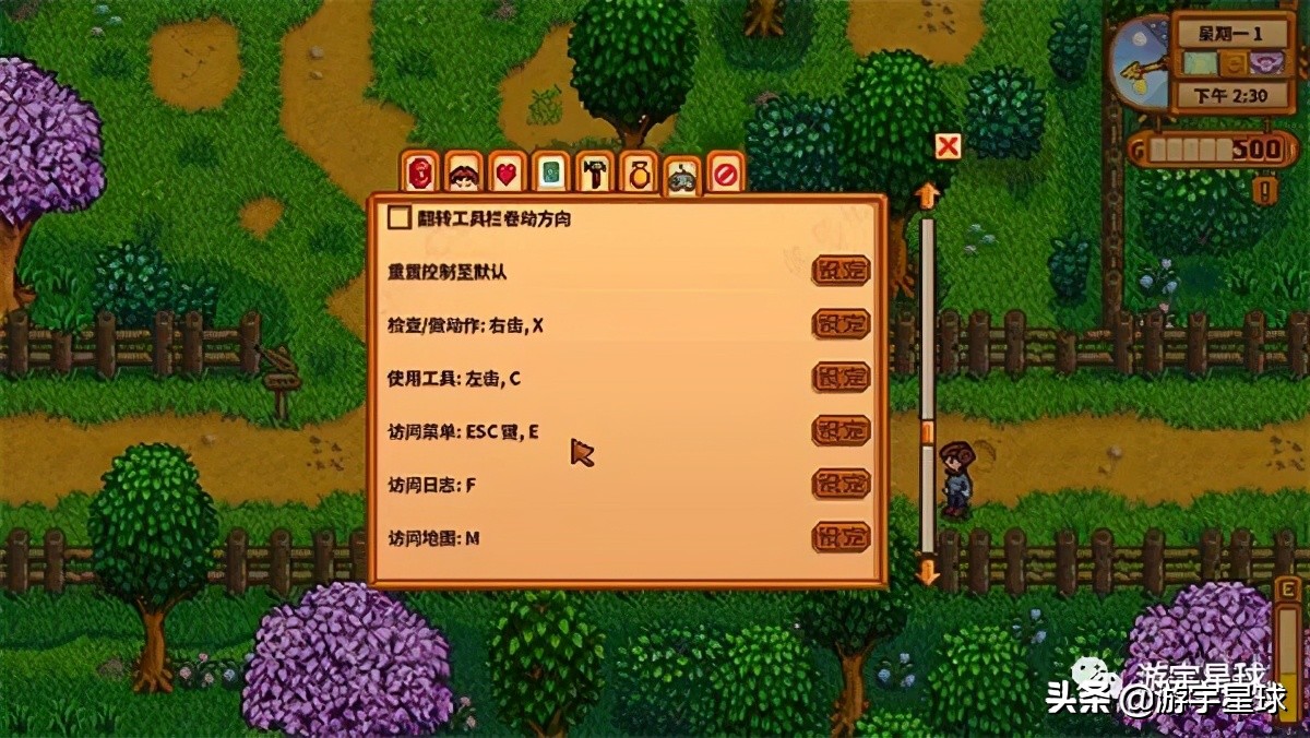 《星露谷物語》v1.54中文學習版