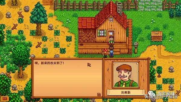 《星露谷物語》v1.54中文學習版