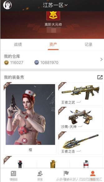 穿越火線：今天不少玩家被“永久禁賽”，你知道為什么嗎？