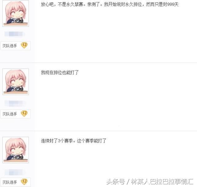 穿越火線：今天不少玩家被“永久禁賽”，你知道為什么嗎？
