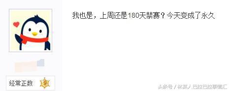 穿越火線：今天不少玩家被“永久禁賽”，你知道為什么嗎？