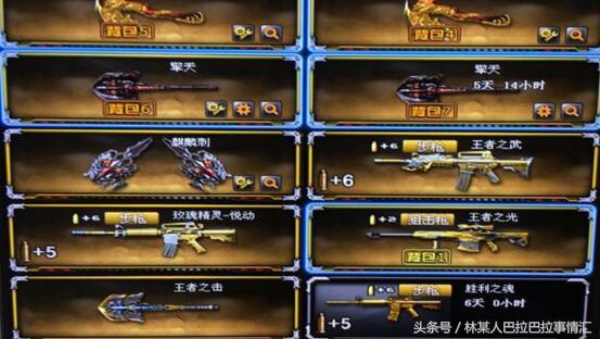 穿越火線：今天不少玩家被“永久禁賽”，你知道為什么嗎？