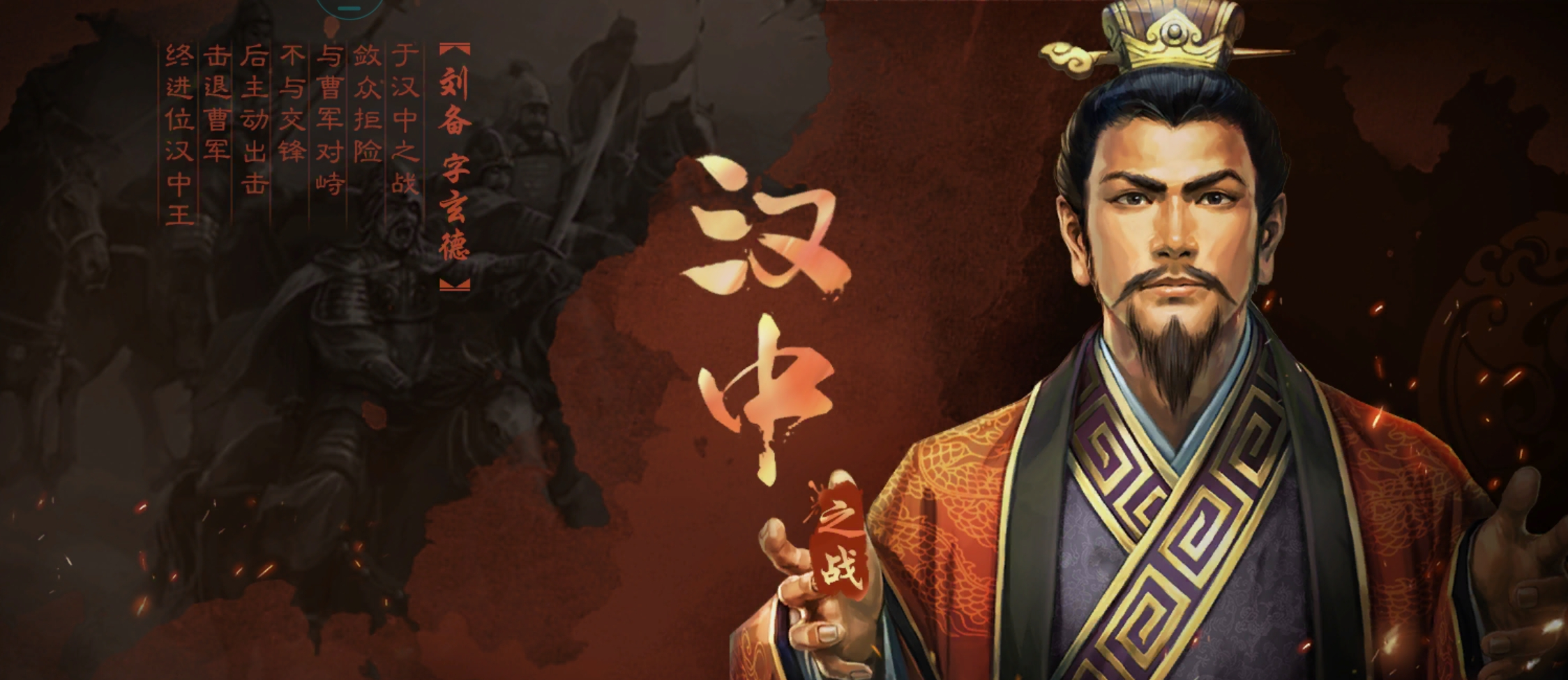 策略手游初體驗──《三國志:戰略版》玩起來感覺如何