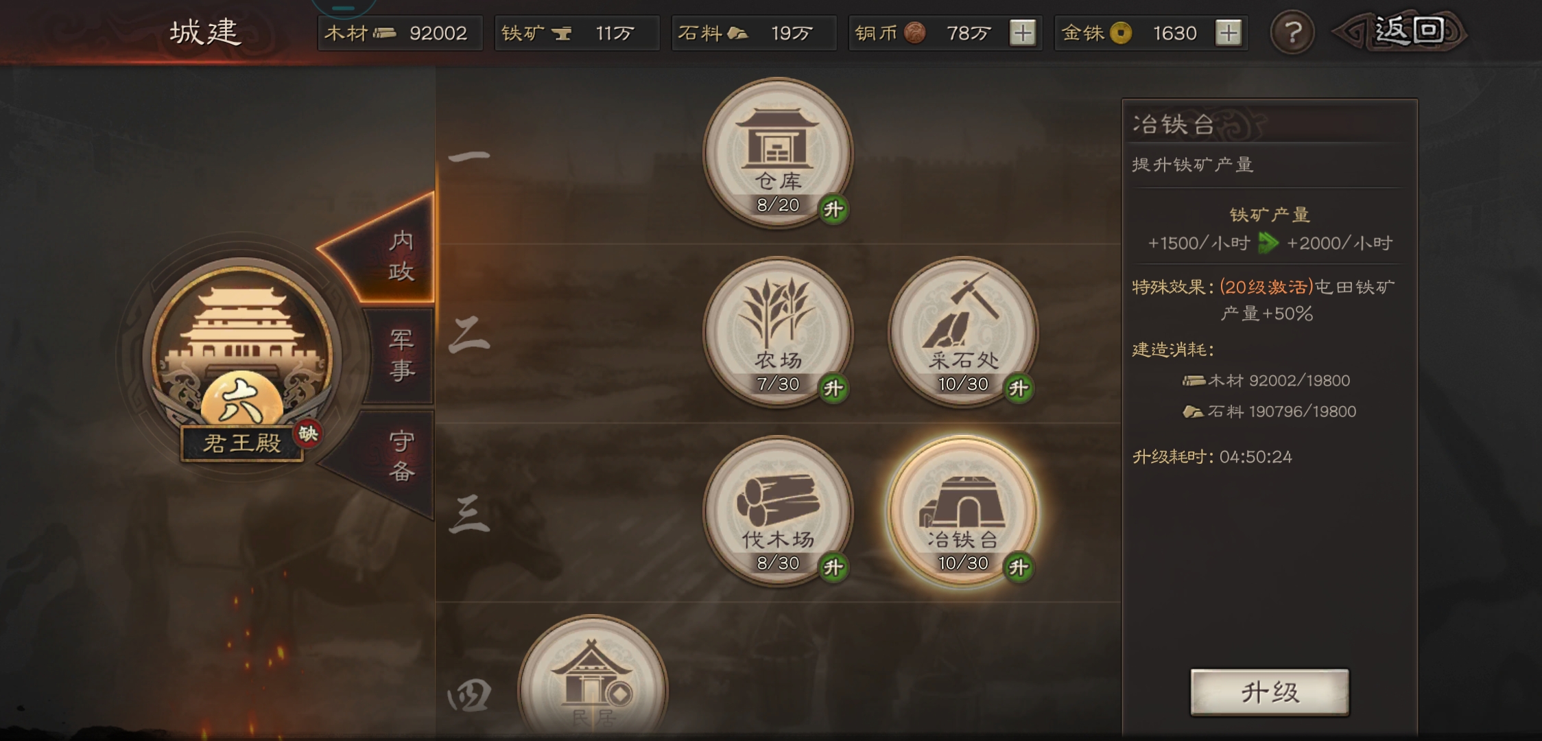 策略手游初體驗──《三國志:戰略版》玩起來感覺如何