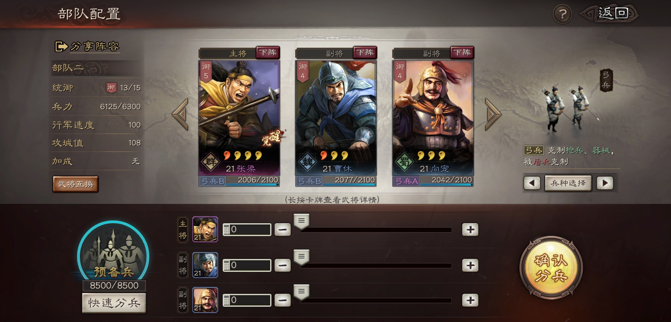 策略手游初體驗──《三國志:戰略版》玩起來感覺如何