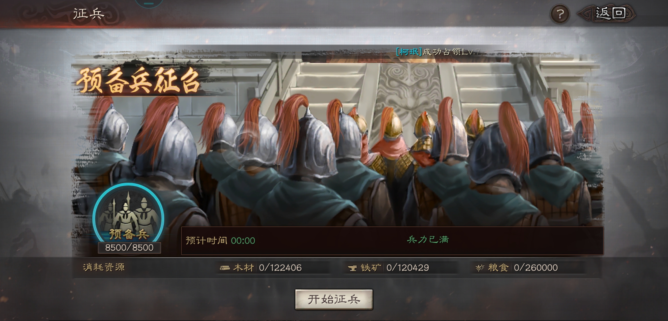 策略手游初體驗──《三國志:戰略版》玩起來感覺如何