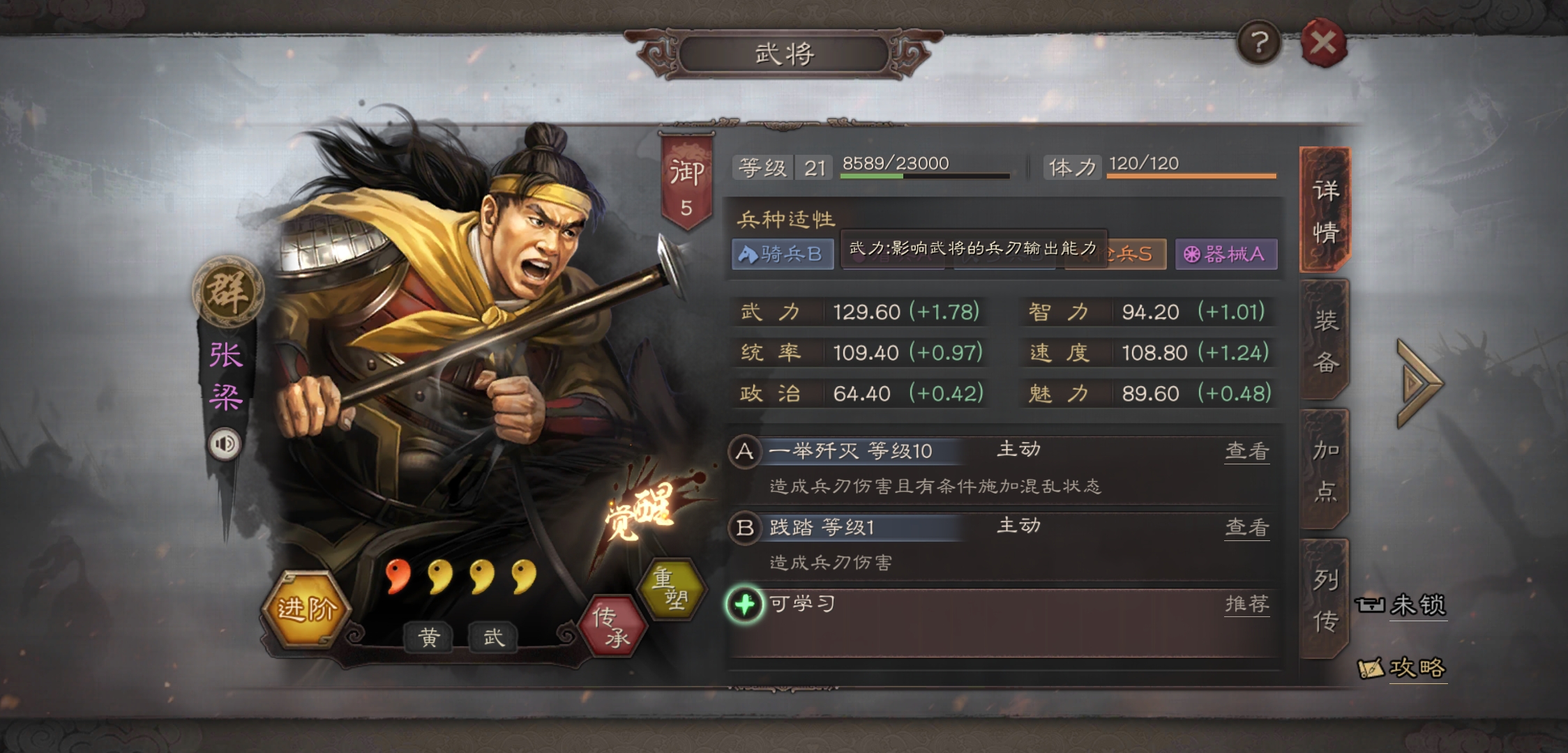 策略手游初體驗──《三國志:戰略版》玩起來感覺如何