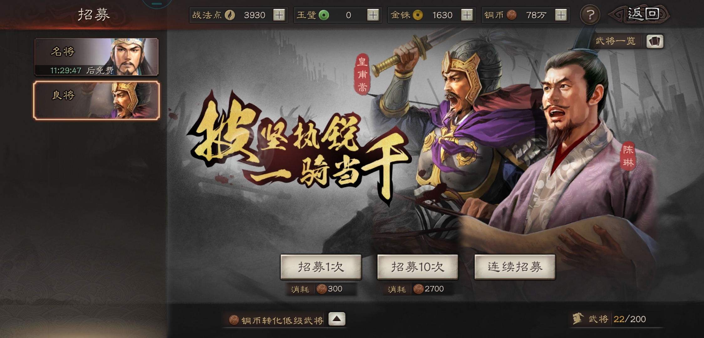 策略手游初體驗──《三國志:戰略版》玩起來感覺如何