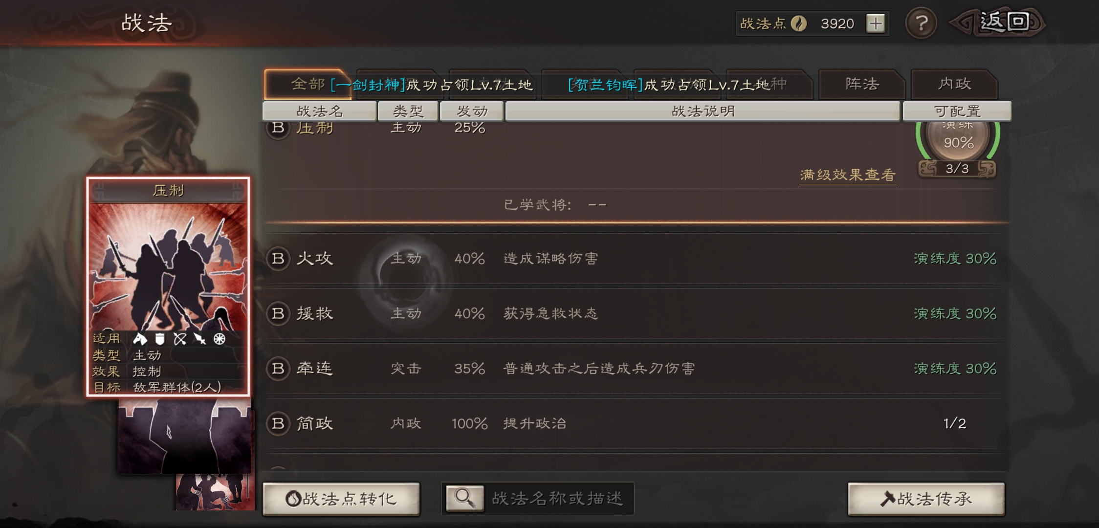策略手游初體驗──《三國志:戰略版》玩起來感覺如何